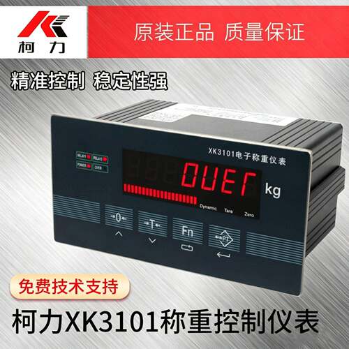 柯力XK101N称重配料控制仪表，模拟量接口，RS485接口