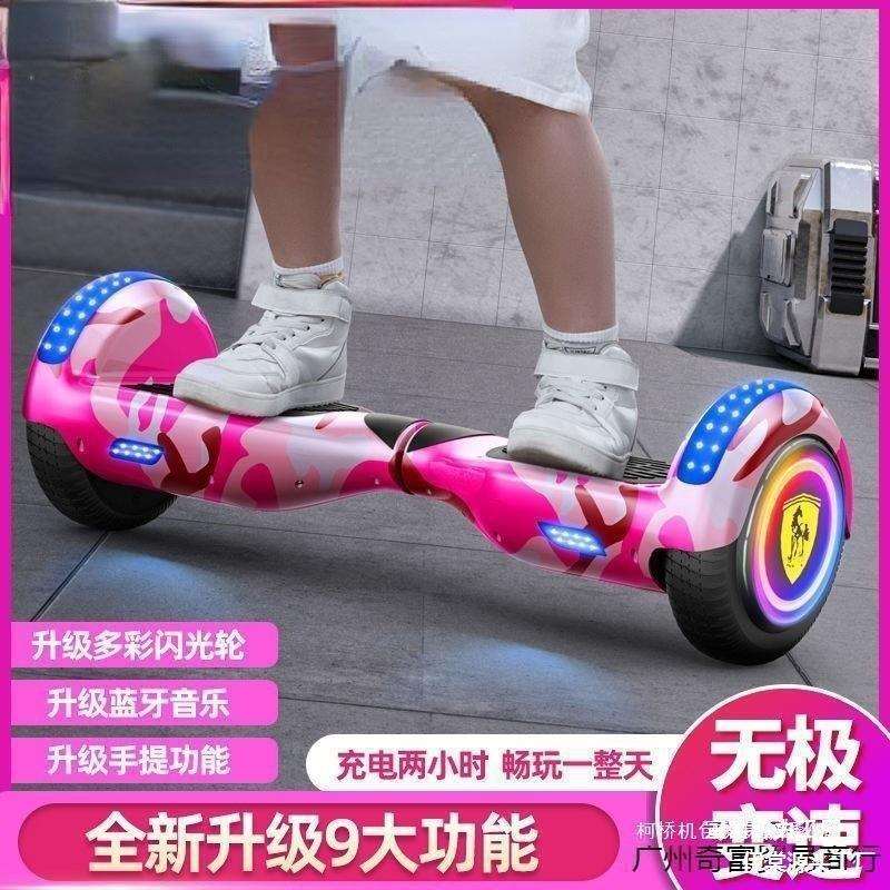 德国电动自平衡车智能儿童小学生成人双轮越野新款扭扭812岁平衡