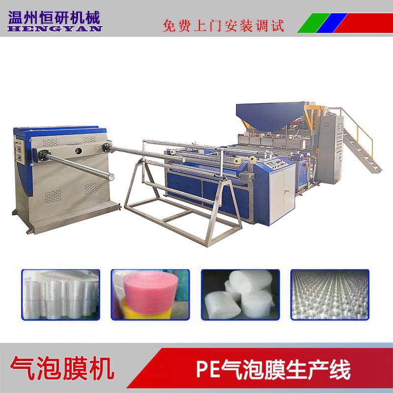 专业生产缓冲气泡膜加工机器快递包装气泡膜生产设备小型气泡膜机