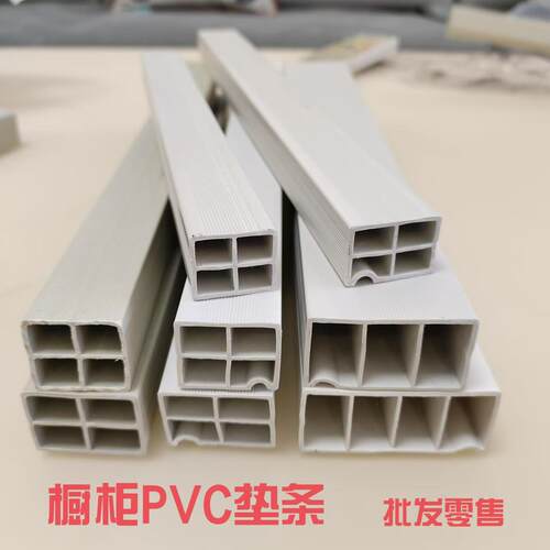 零售包邮橱柜垫条厨房台面pvc条石英石大理石支撑条25*30厨房伴侣