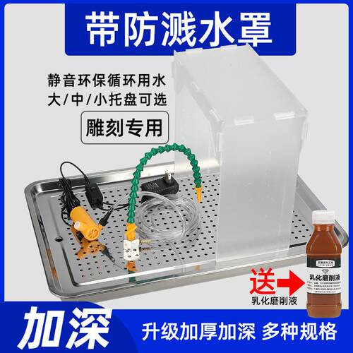 玉石雕刻机防水罩打磨防尘箱工作台亚克力防水板水泵玉雕滴水装置
