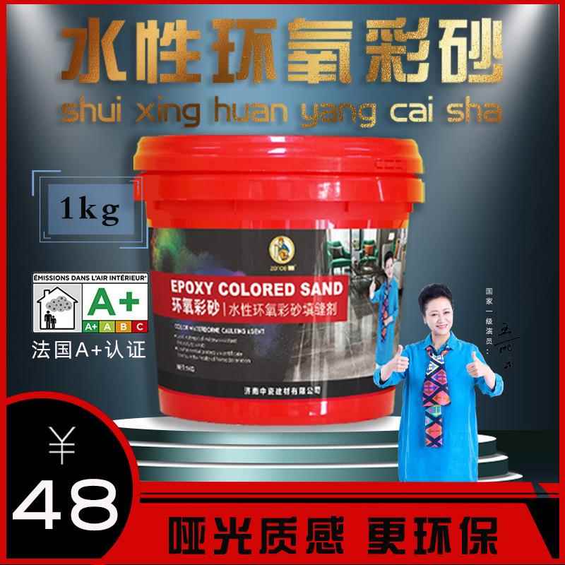 水性环氧彩砂美缝剂填缝剂哑光瓷砖地砖专用品牌防水家用胶