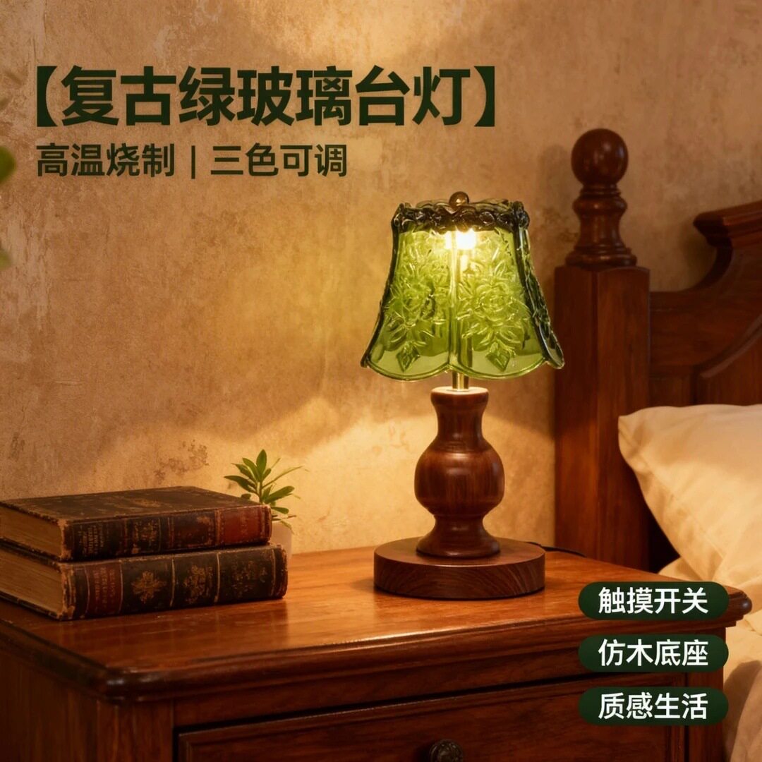 床头灯胡桃充电触摸台灯写字灯)