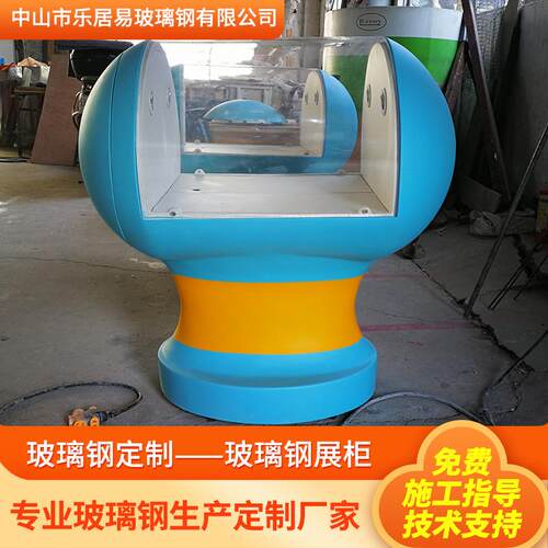 玻璃钢展柜加工异形展柜展架展厅专款制作科技感玻璃钢中岛台