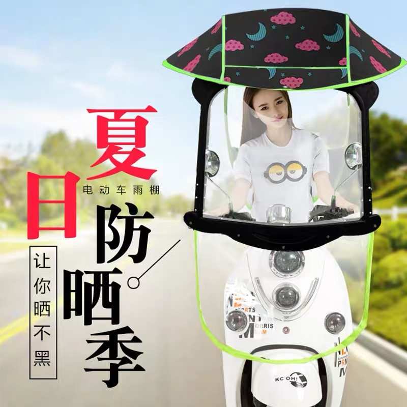 电动车遮阳伞摩托车挡雨棚电瓶自行车防雨伞雨篷雨棚防晒遮阳伞