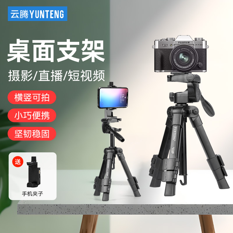 相机三脚架适用富士微单xt30 xt5 xh2s  xs10 xs20 xt20 xt4 xt5