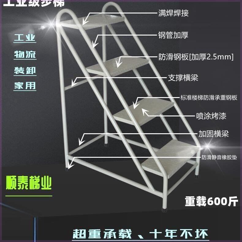 移动货梯楼台阶梯踏步梯三四步梯高凳子铁梯子登高重工业踏台楼梯