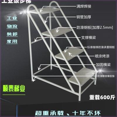 移动货梯楼台阶梯踏步梯三四步梯高凳子铁梯子登高重工业踏台楼梯