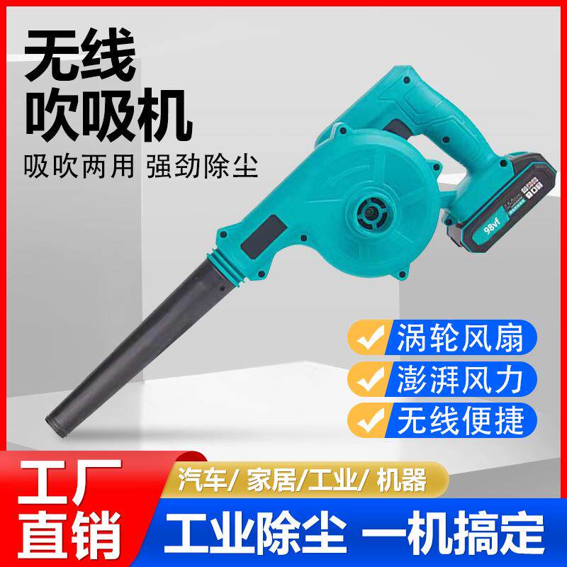 吹风机大功率工业用鼓风机吹吸两用吹雪机锂电吹风机电动吹风机
