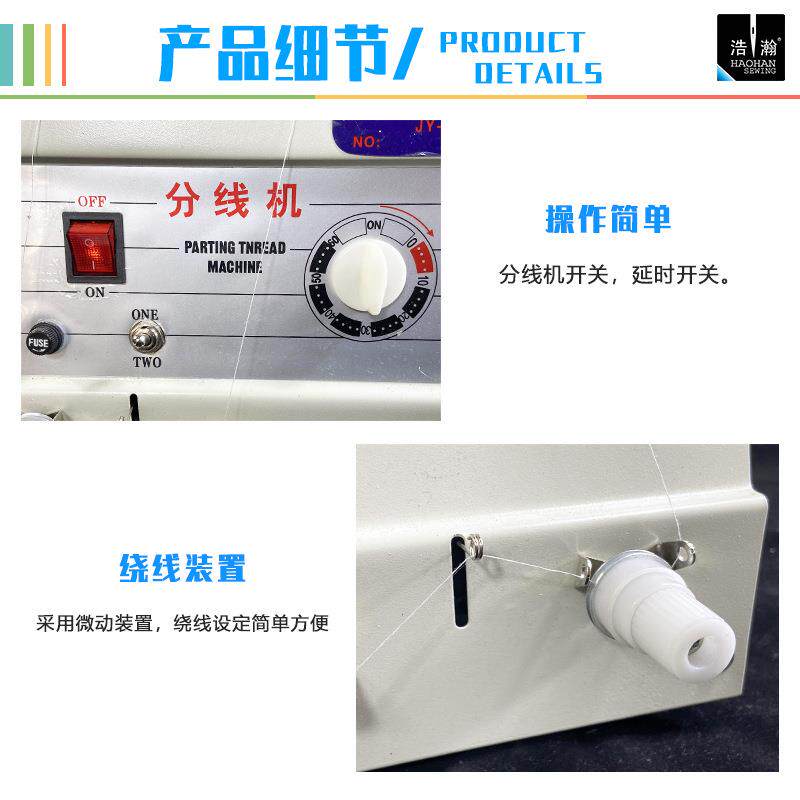 双头宝塔缝纫线自动分线机402缝纫线定时分线器 电子记米数绕线机