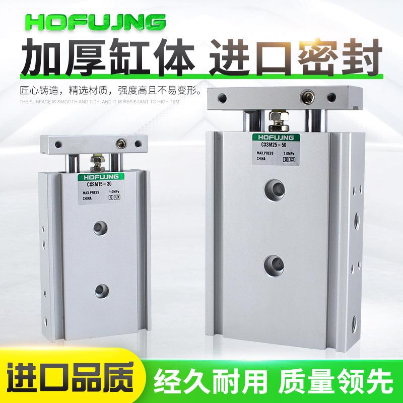 微型双缸气缸CXSM25/TR32-10/15/20/30/35/40/45/50/60/70/75/100