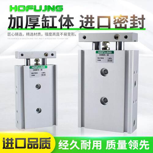 微型双缸气缸CXSM25/TR32-10/15/20/30/35/40/45/50/60/70/75/100