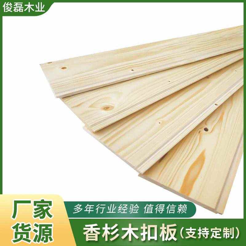 免漆扣板香杉木家装吊顶木板材桑拿板阳台阁楼木屋板材室内护墙板