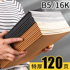 牛皮纸笔记本子厚大16k记事作业b5横线a4练习记录，大学生考研学习初中生专用日记，写字软面抄单行工作大本子a5