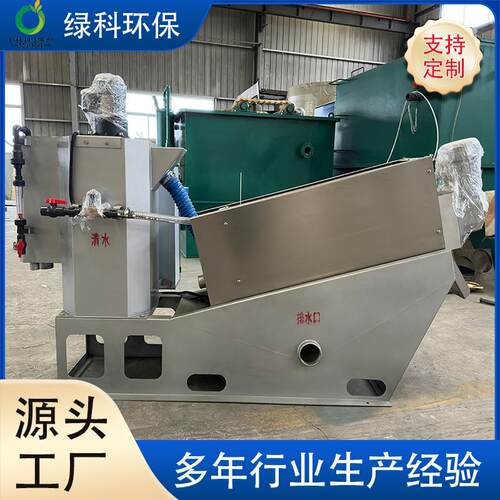 厂家专业生产环保设备叠螺式污泥处理设备供应工业污水处理设备