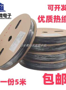 黑色热缩管 1/2/3/4/5/6/7/8/9/10/16/20/30/35/40mm等 电工套管