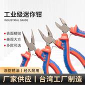 手工小钳子工业级diy手工钳 斜口钳 厂家供应迷你尖嘴钳 钢丝钳