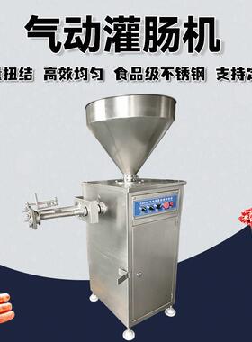 自动定量扭结灌肠机萨拉米肠灌肠机全自动灌腊肠火腿肠机香肠机