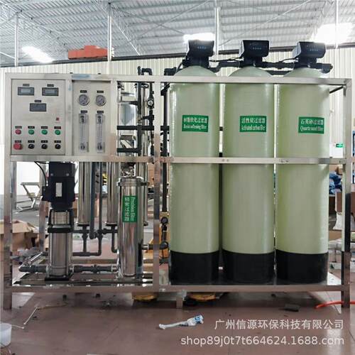 RO反渗透水处理设备地下水工业食品化妆品纯水锅炉软化水设备