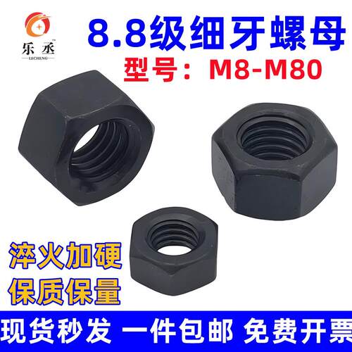 8.8级细牙螺丝母 细丝细扣幼牙螺帽M6M8M16M20M56M64M72M80M64M48