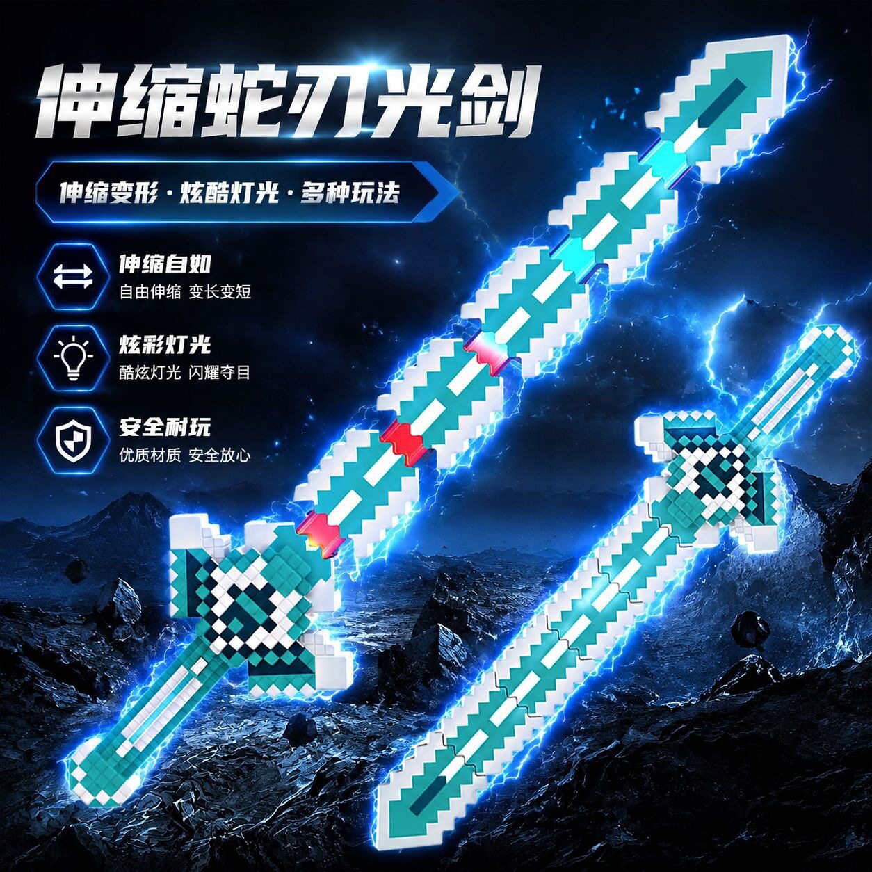 伸缩伸缩刀刃儿童玩具发光玩具