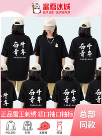 蜜雪冰城工作服短袖T恤定制奶茶店工衣夏季工装衣服围裙刺绣logo