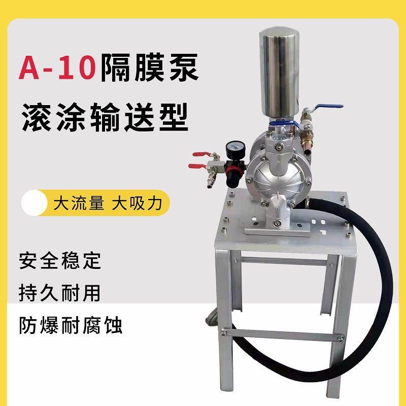 气动双隔膜泵A-20油墨泵UV滚涂机泵浦耐腐蚀喷漆泵胶水油漆涂料泵