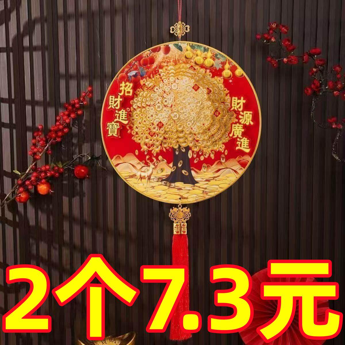 新款摇钱发财树2026中国新年挂件五福临门立体摇钱树装饰挂饰喜庆