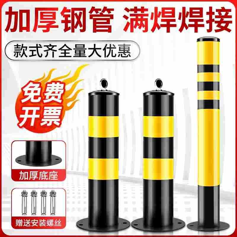 车位防占用立柱地锁车位锁路障停车位地桩阻车桩占车位立柱停车桩