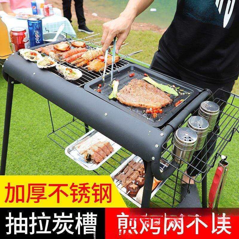 烧烤架子家用户外大号不锈钢烧烤炉碳烤野外木炭烤炉全套工具烤。