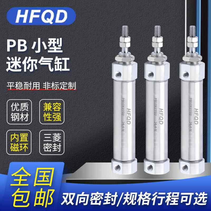 亚德客型迷你笔型气缸PB10/12/16*10X15X20X40X50X75X80X100SU