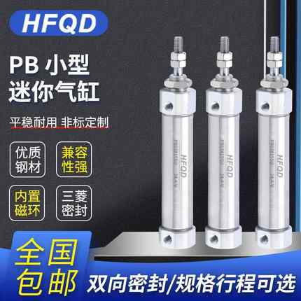 亚德客型迷你笔型气缸PB10/12/16*10X15X20X40X50X75X80X100SU