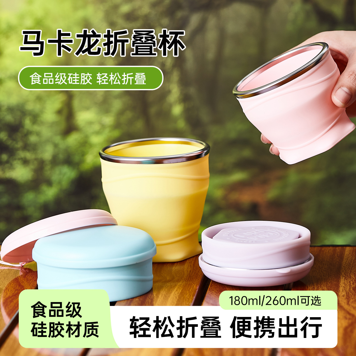 马卡龙漱口杯创意爆款户外炊具