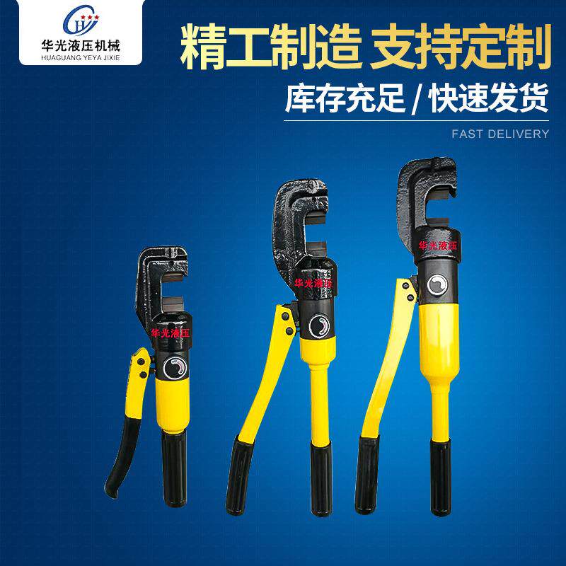 快速手动液压钳剪刀液压钢筋剪钢筋剪断器切断器