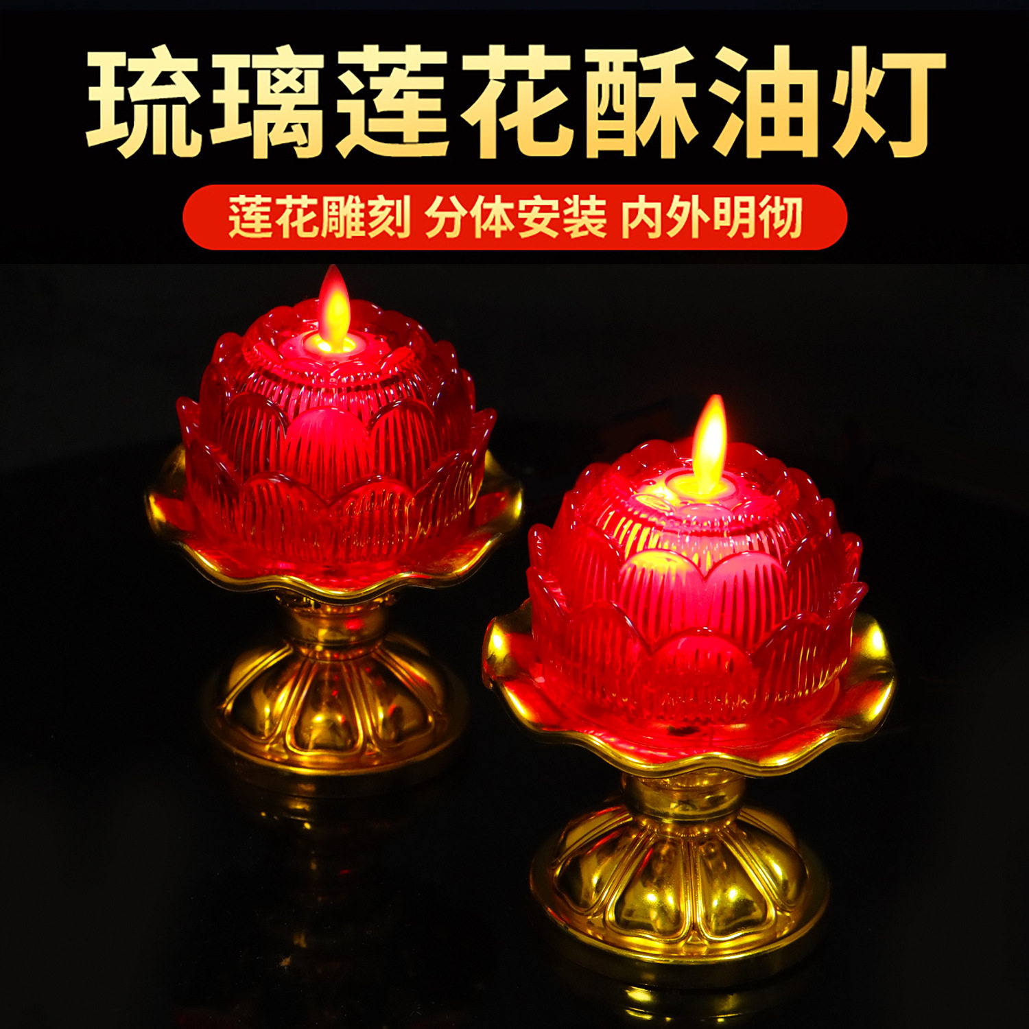 品质好货春节红色喜庆用品供佛蜡烛USB插电元宵莲花长明电子蜡烛,家居饰品,蜡烛/蜡片,淘宝优惠券,粉丝福利购,淘宝优惠卷