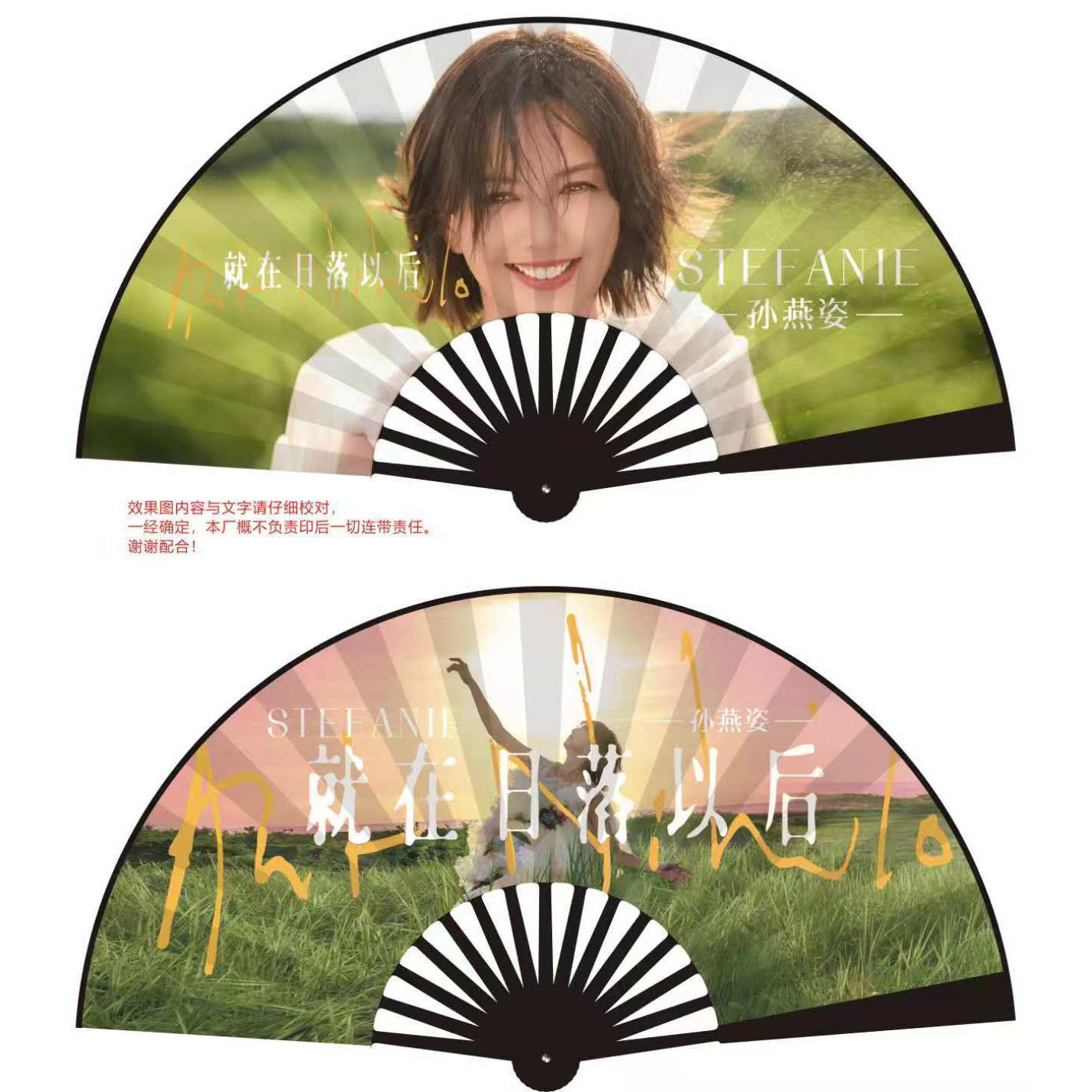 孙燕姿周边应援扇子10寸双面折叠扇子演唱会丝带挂件礼物送朋友