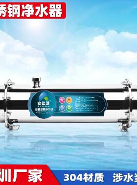 工厂直销不锈钢净水器白钢1000L厨房净水机会销跑江湖过滤器