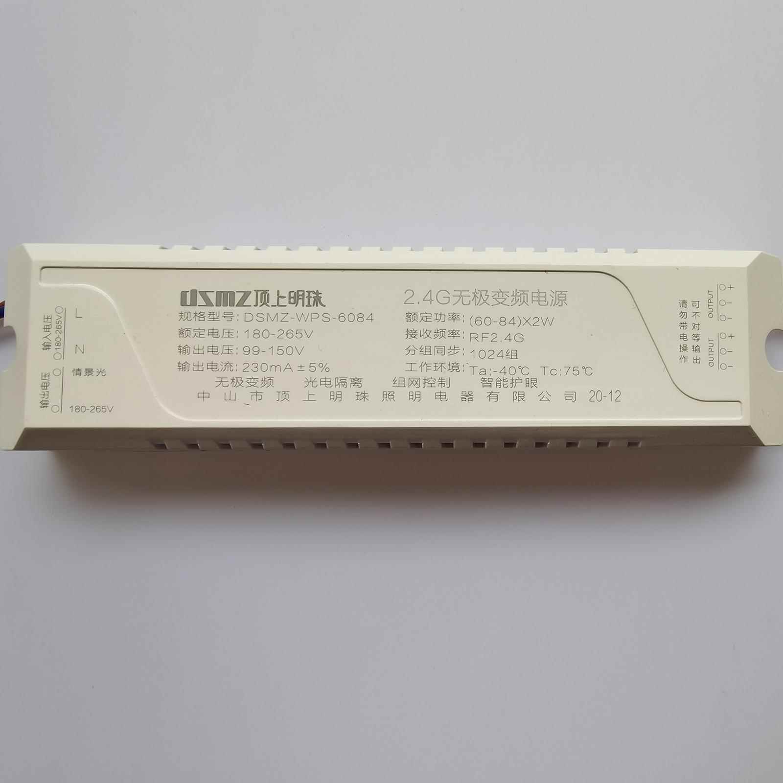 led灯具驱动电源顶上明珠2.4G无极调光驱动器变光遥控灯具配件
