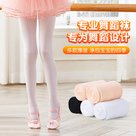 儿童舞蹈袜女童夏季薄款白色连裤袜中国舞考级打底裤练功袜子丝袜