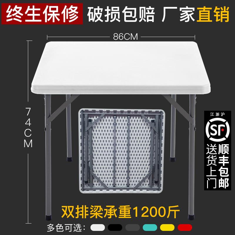 折叠桌餐桌家用正方形小户型吃饭桌子户外餐桌椅便携式简易麻将桌