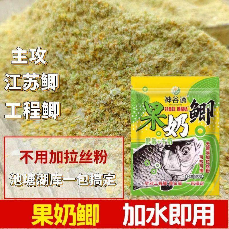 江河湖鱼饵大板专用果味路亚饵