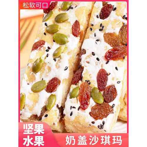 奶盖沙琪玛网红款零食吃萨爆其马休闲食品整小箱早餐老式糕点点心