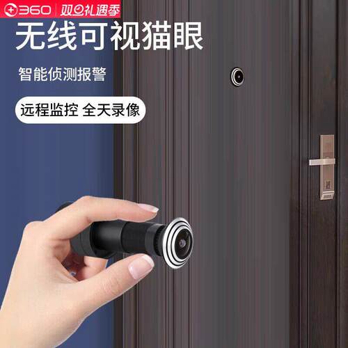 360防盗门智能高清电子猫眼摄像头可视门铃入户门上监控手机无线