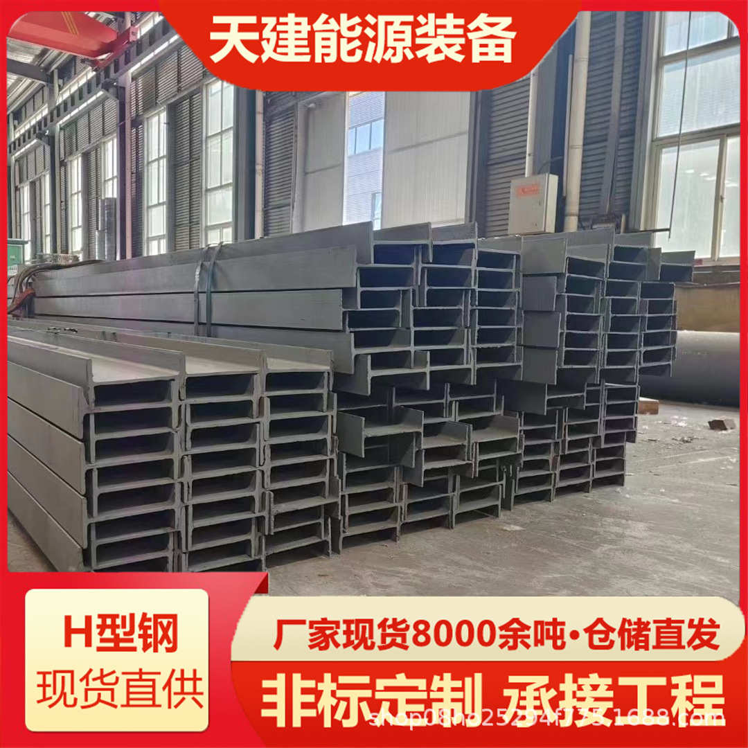耐低温工字钢Q355NE低温H型钢Q355E厂家Q355NDQ345D现货Q355NC