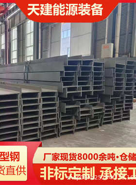 耐低温工字钢Q355NE低温H型钢Q355E厂家Q355NDQ345D现货Q355NC