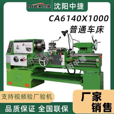 厂家直销6140普通车床刚性强卧式普通车床CA6140-1000操作简单