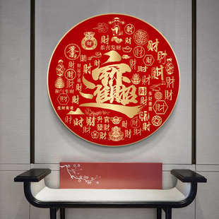 招财进宝十字绣2024年新款 线绣客厅百财纳福生意兴隆玄关刺绣小件