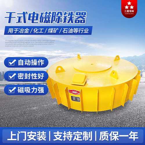 厂家直销：RCDB型干式电磁除铁器输送机胶带上物料除铁防尘防雨吊