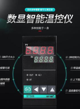 tyb上通控仪智能温控器开关数显温表自动控全温恒温可调GWX温度22