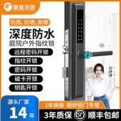 防水断桥铝智能门锁户外庭院门指纹锁铝合金玻璃门窄边框密码 锁